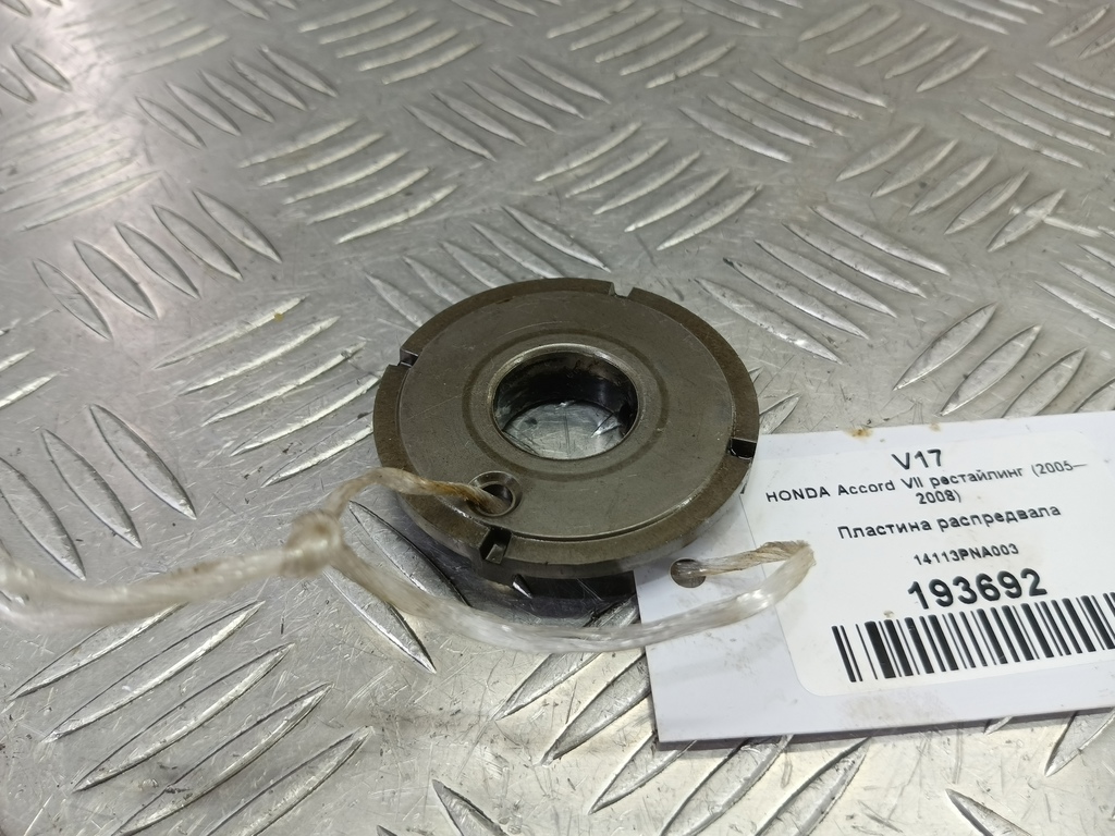 пластина распредвала HONDA Accord 2.0 AT (155 л.с.)Accord  VII (2002—2006) Седан 14113PNA003, 630 рублей, Москва