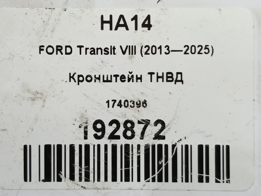 кронштейн тнвд FORD Transit  1740396, 1210 рублей, Москва