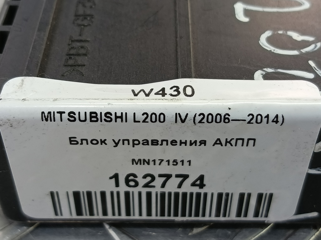 блок управления акпп MITSUBISHI L200  2.5 DI-D MT (136 л.с.)L200  IV (2006—2014) Пикап MN171511, 2010 рублей, Москва