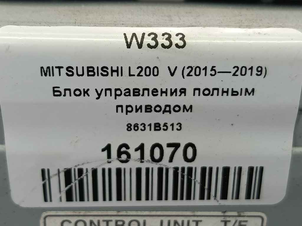 блок управления полным приводом MITSUBISHI L200  2.4 DID AT (154 л.с.)L200  V (2015—2019) Пикап 8631B513, 11900 рублей, Москва