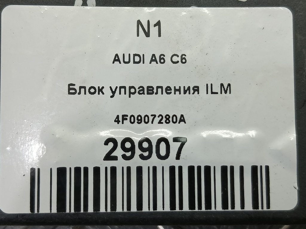 блок управления AUDI A6  4F0907280A, 520 рублей, Москва