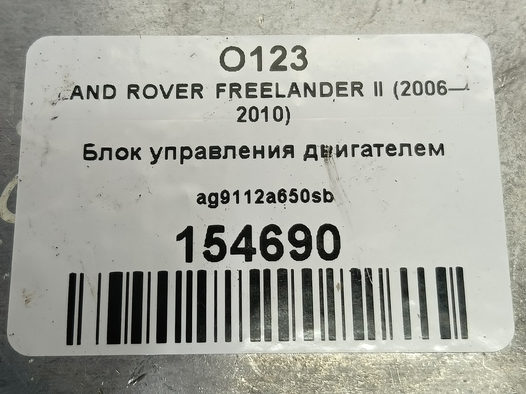 блок управления двигателем LAND ROVER FREELANDER  LR012694, 2240 рублей, Москва
