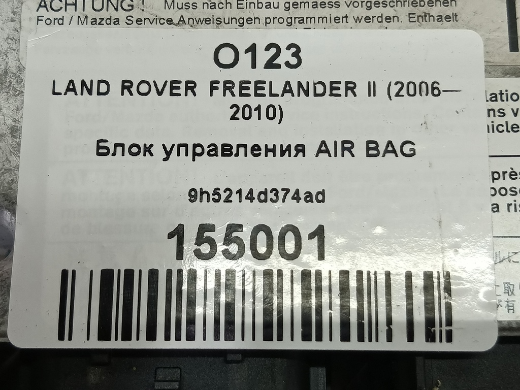 блок управления srs (air bag) LAND ROVER FREELANDER  LR017825, 750 рублей, Москва