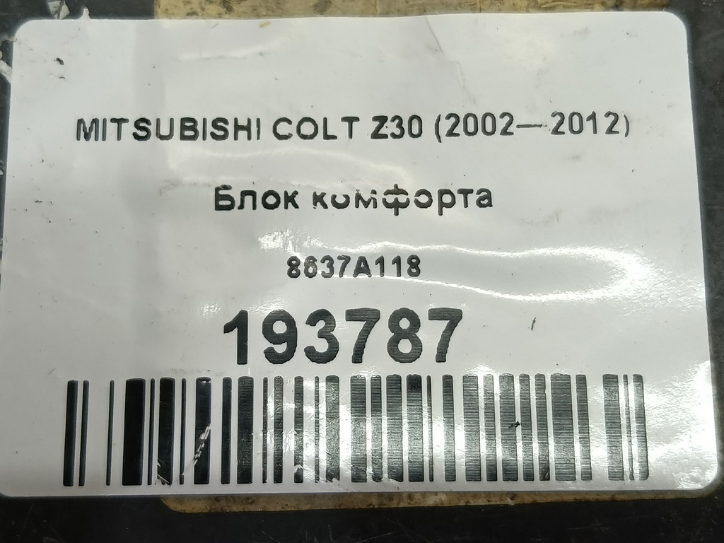 блок комфорта MITSUBISHI COLT  8637A118, 3850 рублей, Москва