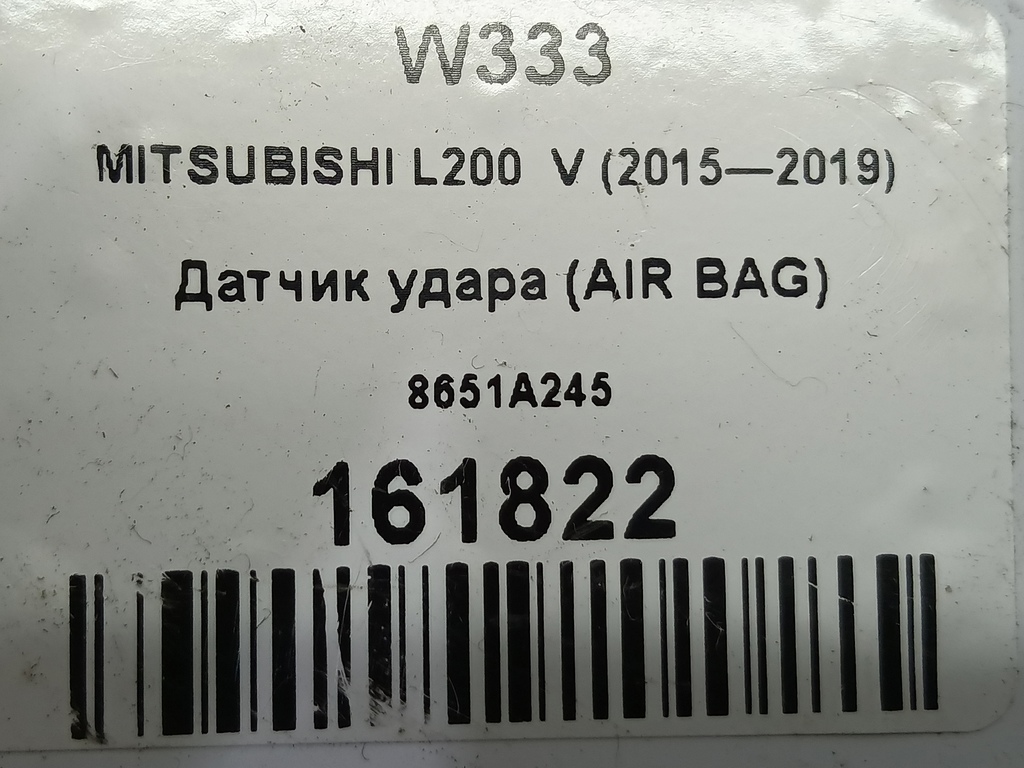 датчик удара (air bag) MITSUBISHI L200  2.4 DID AT (154 л.с.)L200  V (2015—2019) Пикап 8651A245, 860 рублей, Москва