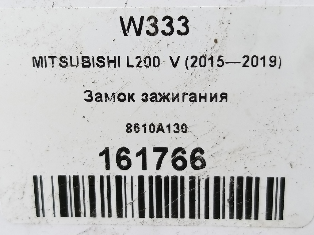 кнопка старт/стоп MITSUBISHI L200  2.4 DID AT (154 л.с.)L200  V (2015—2019) Пикап 8610A130, 2240 рублей, Москва