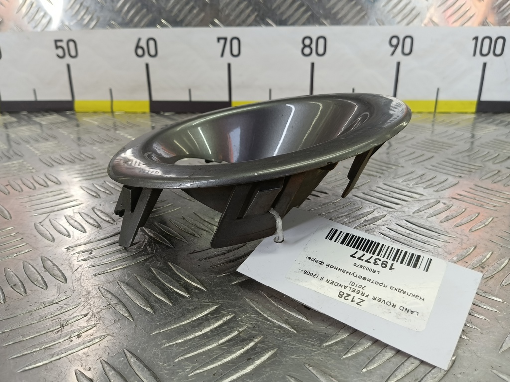 накладка бампера переднего LAND ROVER FREELANDER  LR003870, 2010 рублей, Москва