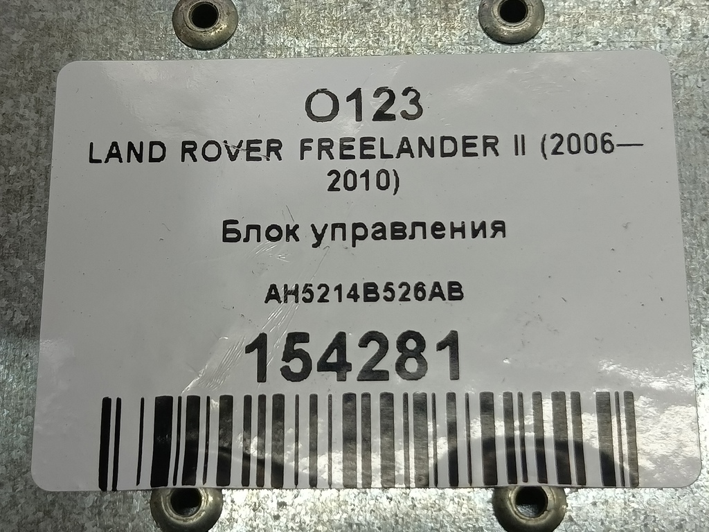 блок управления LAND ROVER FREELANDER  LR031831, 980 рублей, Москва