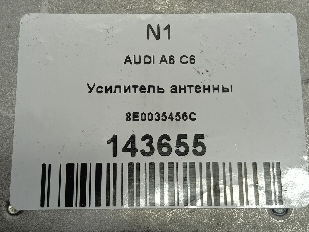 блок управления AUDI A6  8E0035456C, 520 рублей, Москва
