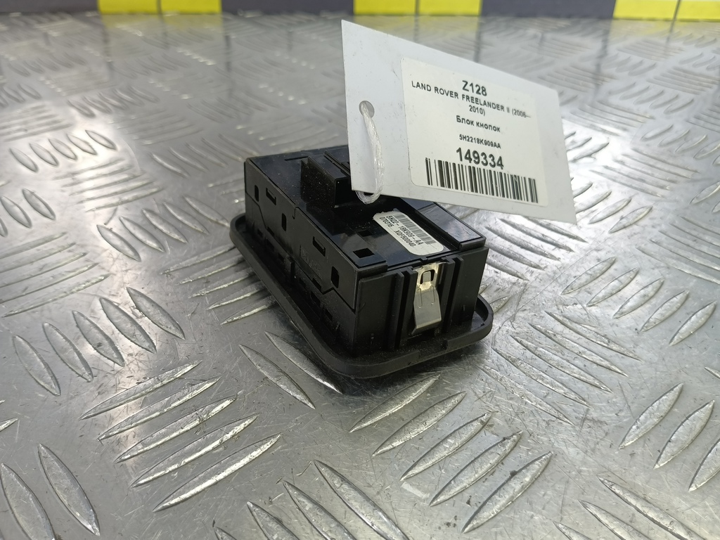 блок кнопок LAND ROVER FREELANDER  LR008201, 520 рублей, Москва