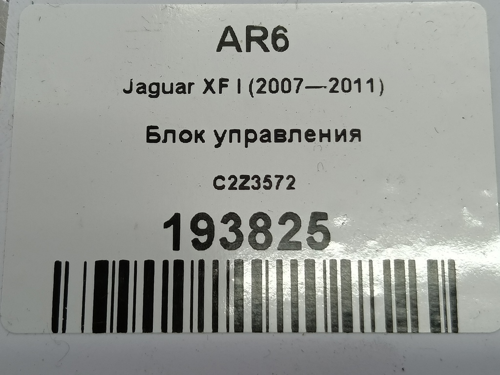 блок кнопок Jaguar XF 3.0 AT (238 л.с.)XF  I (2007—2011) Седан C2Z3572, 860 рублей, Москва