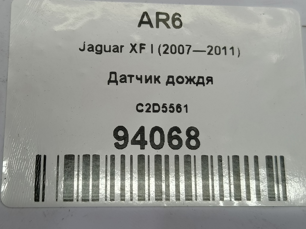 датчик дождя Jaguar XF 3.0 AT (238 л.с.)XF  I (2007—2011) Седан C2D5561, 1550 рублей, Москва