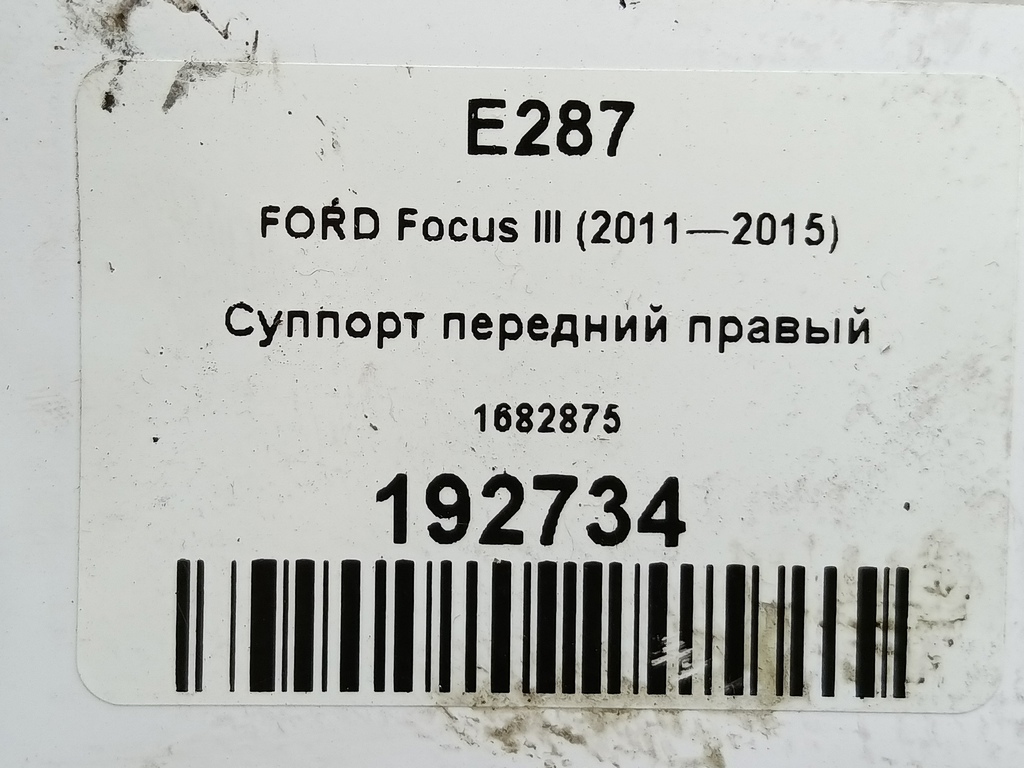 суппорт FORD Focus  1682875, 980 рублей, Москва