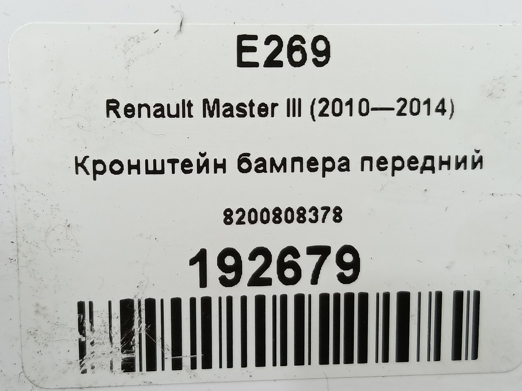 кронштейн бампера Renault Master  8200808378, 2240 рублей, Москва