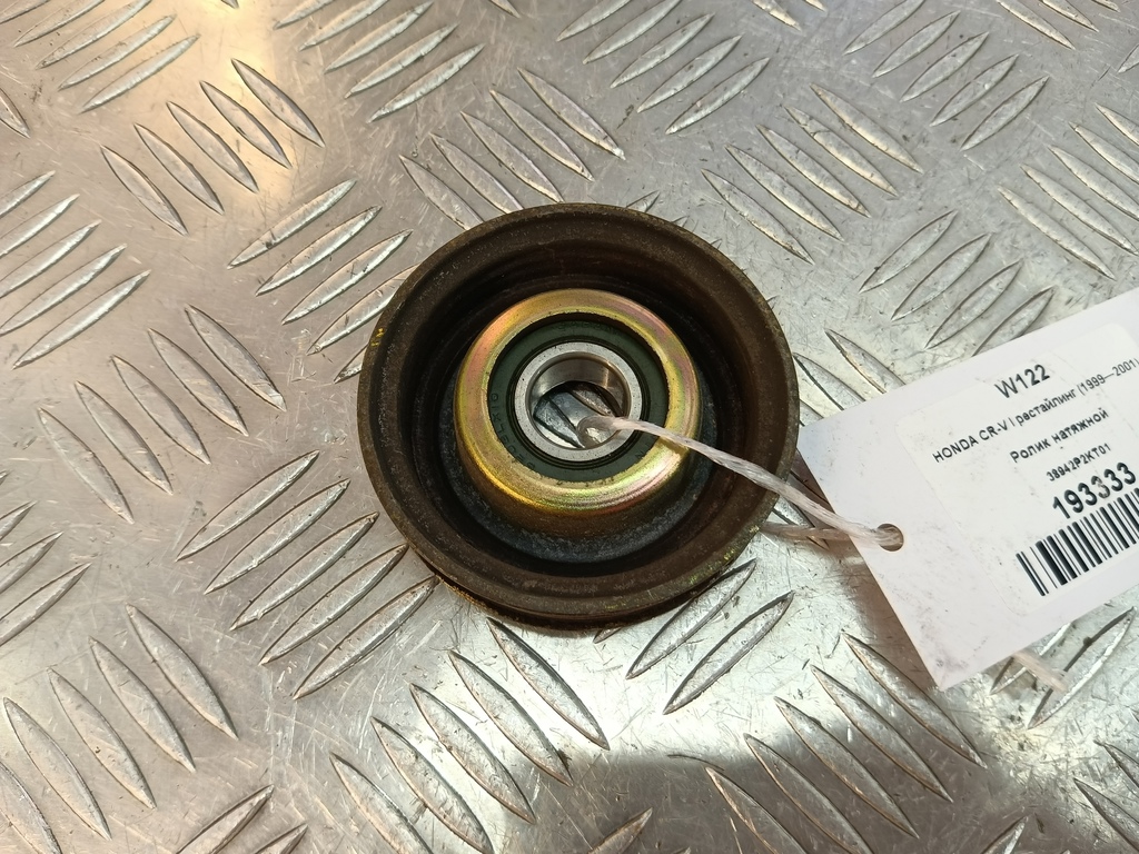 ролик натяжной HONDA CR-V CR-V  I рестайлинг (1998—2001) 38942P2KT01, 1090 рублей, Москва