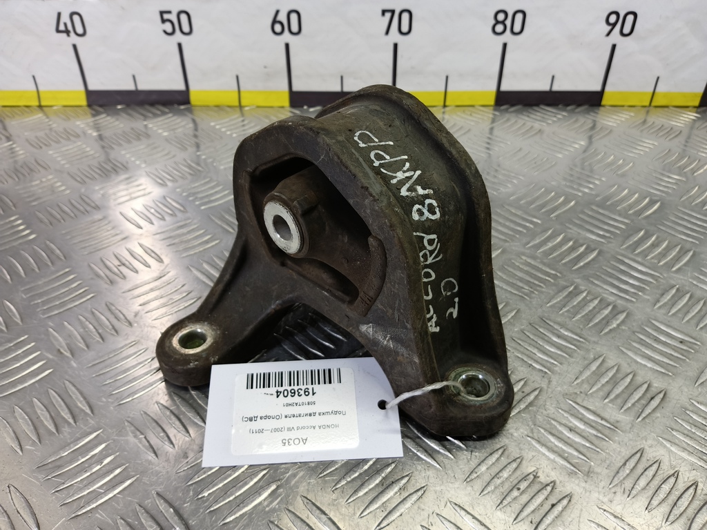 подушка двигателя (опора двс) HONDA Accord 2.0 AT (156 л.с.)Accord  VIII (2007—2011) Седан 50810TA2H01, 1670 рублей, Москва