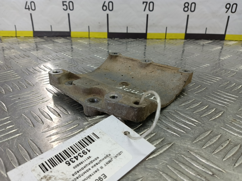 кронштейн компрессора кондиционера SUZUKI JIMNY 1.3 4WD MT (86 л.с.)Jimny  III рестайлинг (2005—2012) Внедорожник 9511169G00, 1320 рублей, Москва