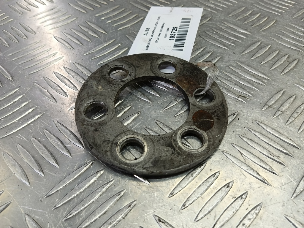 пластина маховика MAZDA 6  LFH111506A, 1320 рублей, Москва