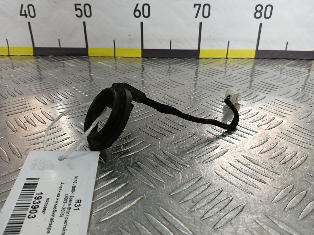 антенна иммобилайзера MITSUBISHI Space Star  MR309697, 2130 рублей, Москва