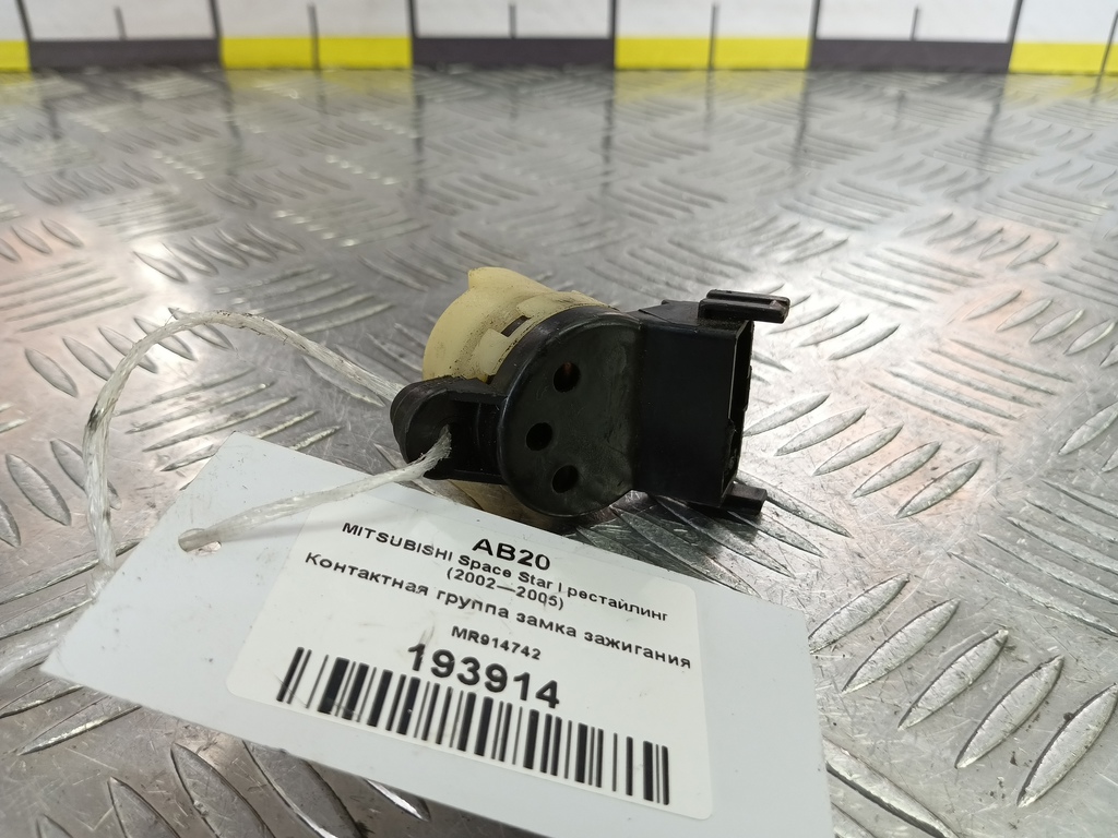 контактная группа замка зажигания MITSUBISHI Space Star  MR914742, 1210 рублей, Москва