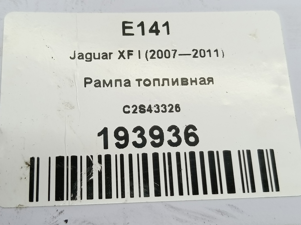 рампа топливная Jaguar XF 2.7 AT (207 л.с.)XF  I (2007—2011) Седан C2S43326, 3160 рублей, Москва