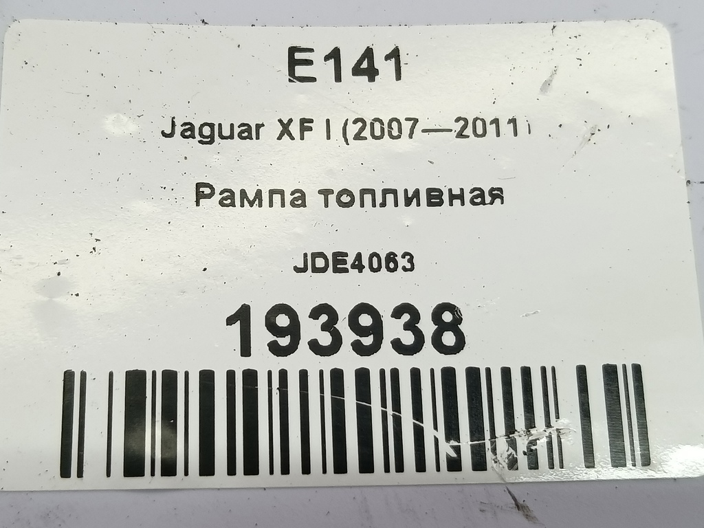 рампа топливная Jaguar XF 2.7 AT (207 л.с.)XF  I (2007—2011) Седан JDE4063, 1550 рублей, Москва