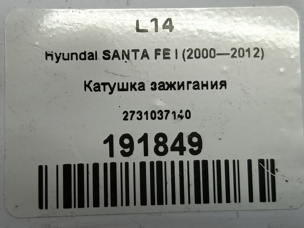 катушка зажигания Hyundai SANTA FE  2731037140, 2700 рублей, Москва
