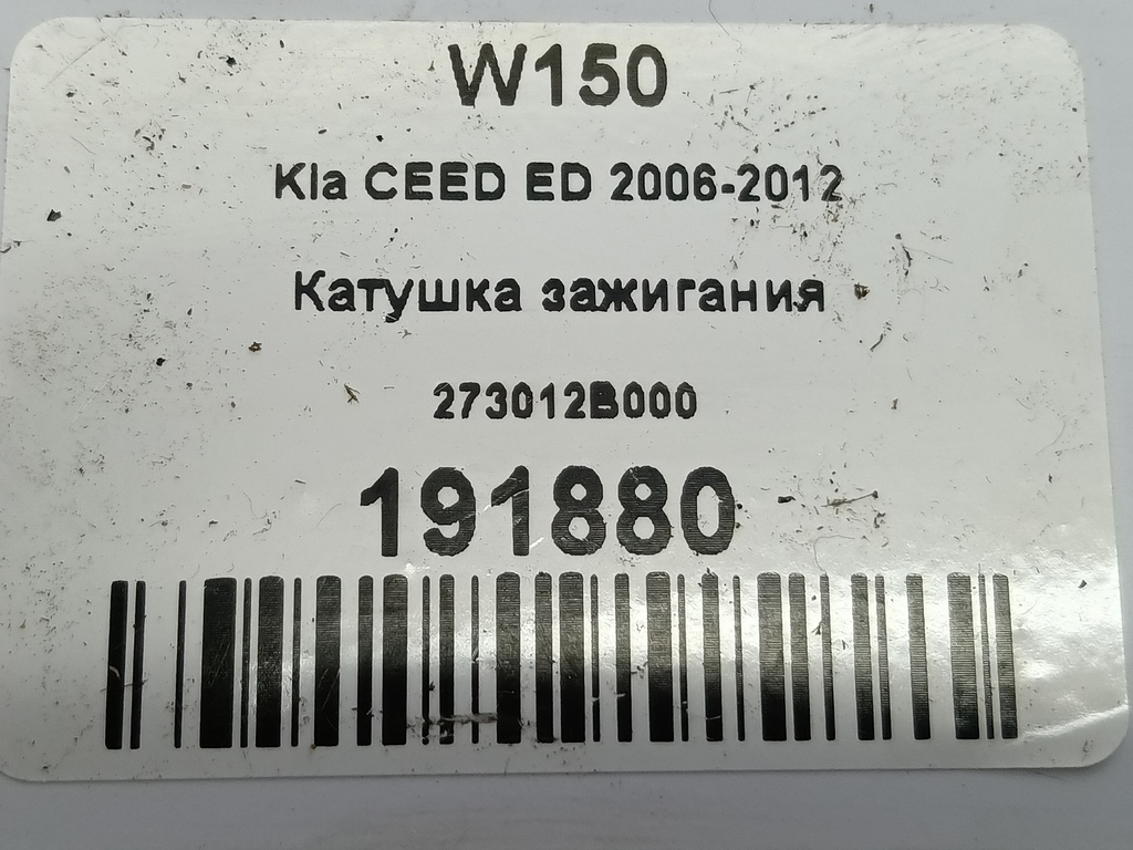катушка зажигания Kia Ceed  273012B000, 980 рублей, Москва