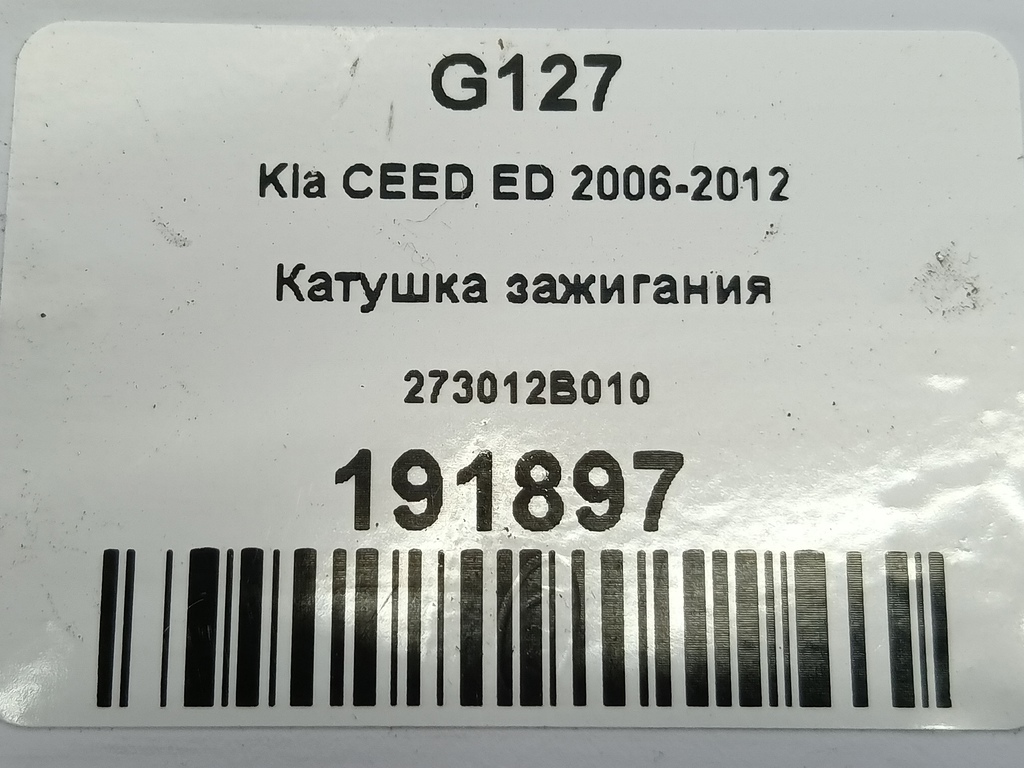 катушка зажигания Kia Ceed  273012B010, 1210 рублей, Москва