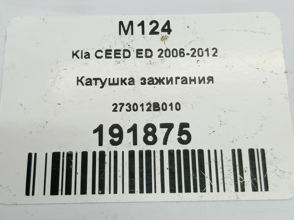 катушка зажигания Kia Ceed  273012B010, 1210 рублей, Москва