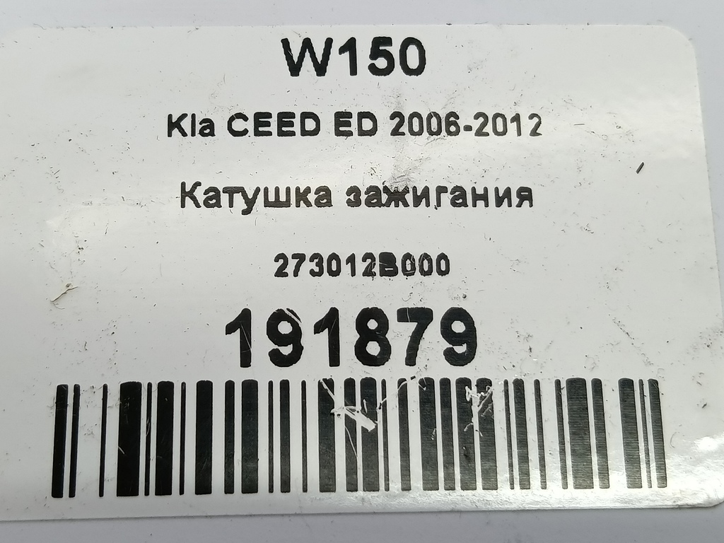 катушка зажигания Kia Ceed  273012B000, 980 рублей, Москва
