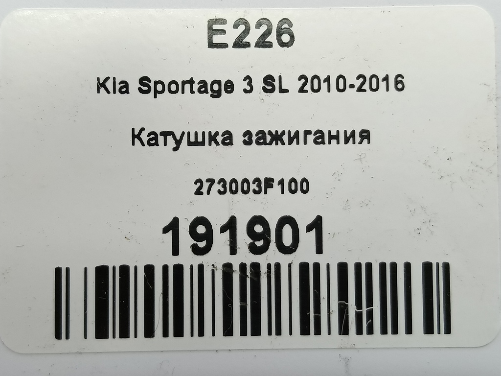 катушка зажигания Kia SPORTAGE  273003F100, 860 рублей, Москва