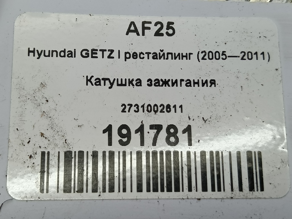 катушка зажигания Hyundai GETZ 1.1 MT (66 л.с.)Getz  I рестайлинг (2005—2011) Хетчбэк 2731002611, 1320 рублей, Москва