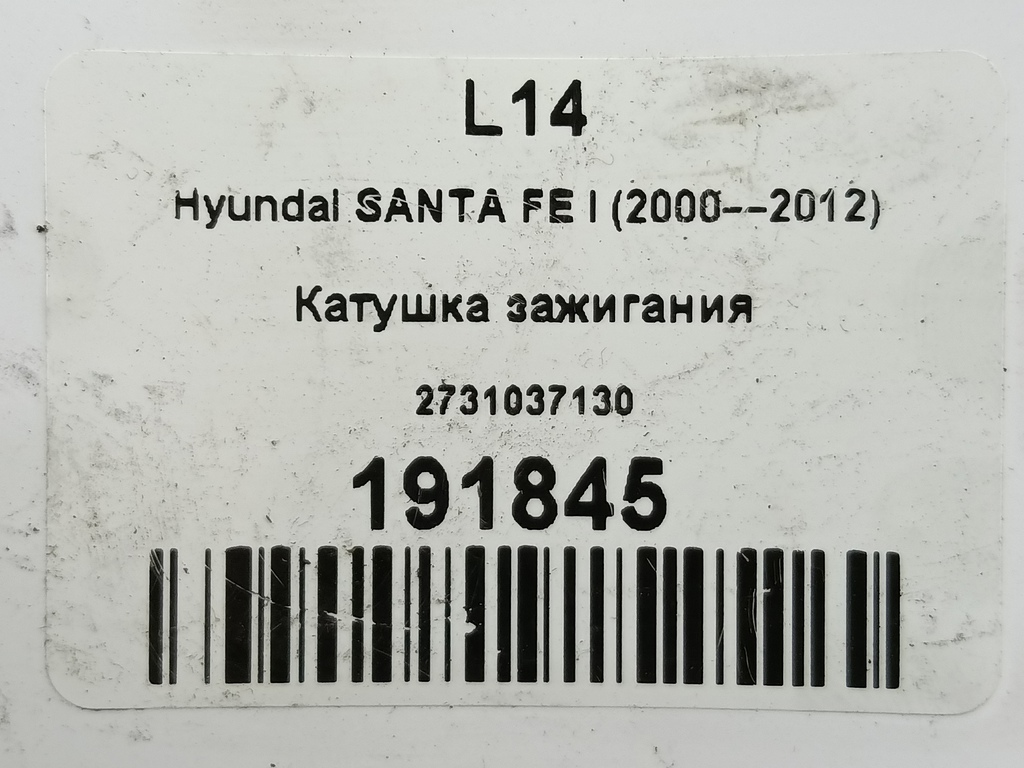 катушка зажигания Hyundai SANTA FE  2731037130, 2130 рублей, Москва
