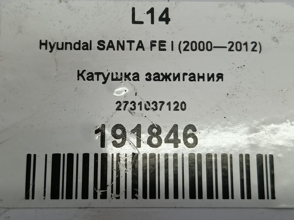 катушка зажигания Hyundai SANTA FE  2731037120, 2700 рублей, Москва