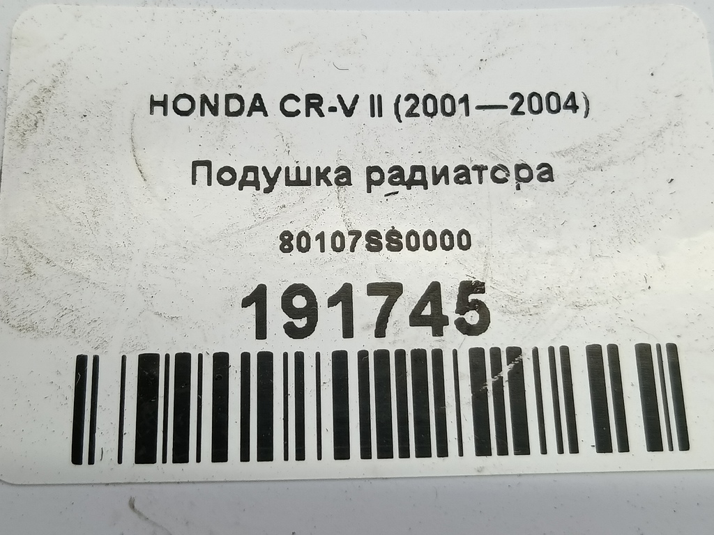 подушка радиатора HONDA CR-V  80107SS0000, 520 рублей, Москва