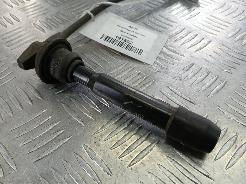 бронепровод Kia SPORTAGE  2745023700, 630 рублей, Москва