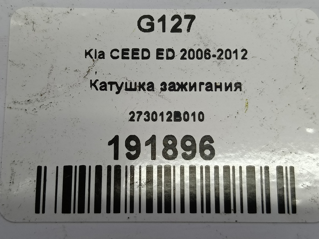 катушка зажигания Kia Ceed  273012B010, 1210 рублей, Москва