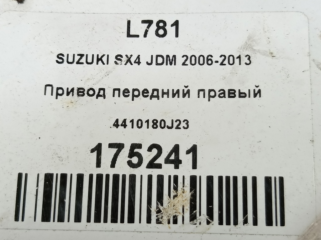привод SUZUKI SX4 1.6 4WD MT (112 л.с.)SX4  I рестайлинг (2009—2014) Внедорожник 4410180J23, 10180 рублей, Москва