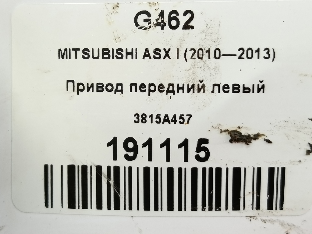 привод MITSUBISHI ASX  3815A457, 4079 рублей, Москва