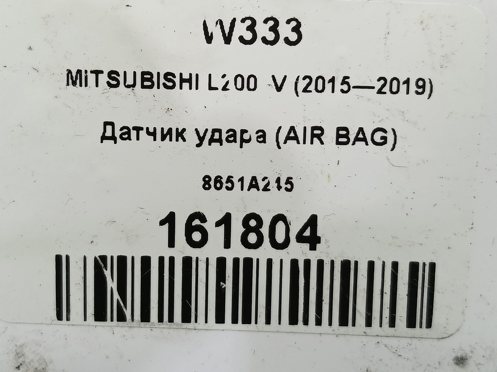 датчик удара (air bag) MITSUBISHI L200  2.4 DID AT (154 л.с.)L200  V (2015—2019) Пикап 8651A245, 860 рублей, Москва