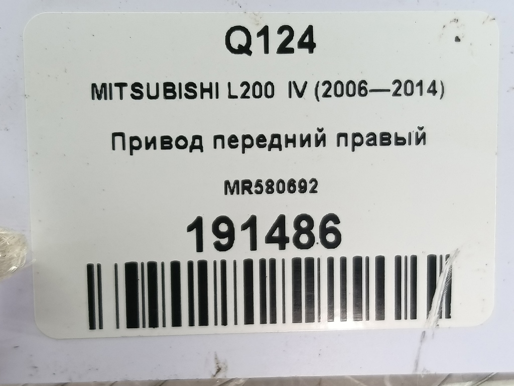 привод MITSUBISHI L200  2.5 DI-D MT (136 л.с.)L200  IV (2006—2014) Пикап MR580692, 2700 рублей, Москва