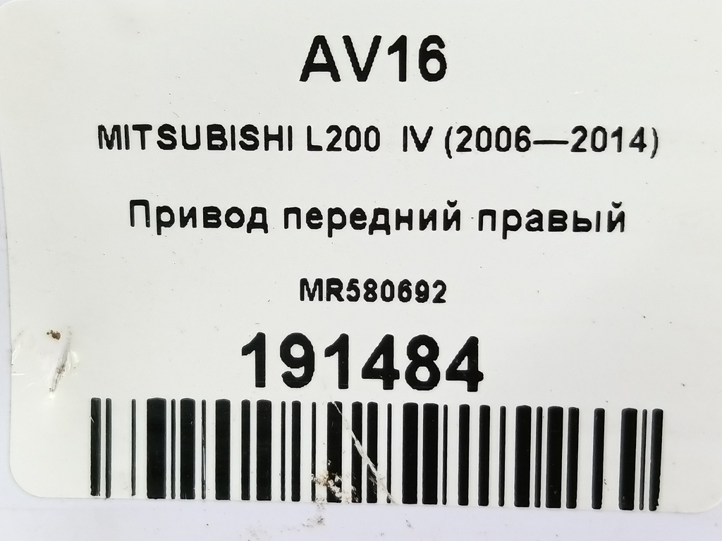 привод MITSUBISHI L200   MR580692, 5000 рублей, Москва