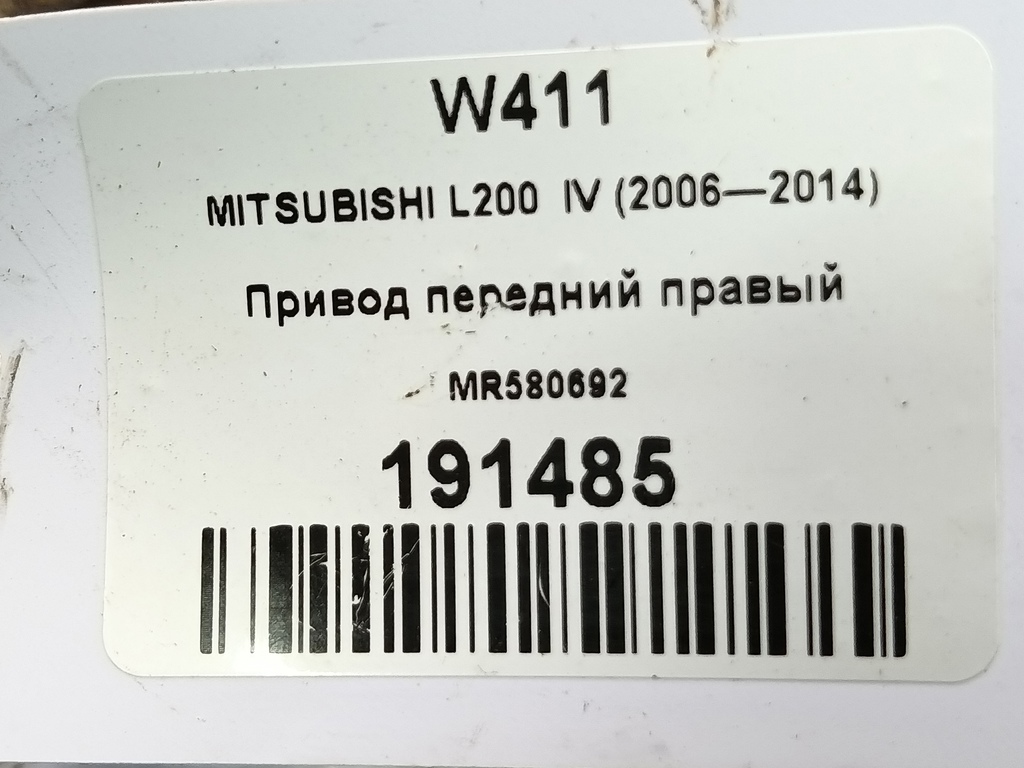привод MITSUBISHI L200  2.5 DI-D MT (136 л.с.)L200  IV (2006—2014) Пикап MR580692, 3279 рублей, Москва