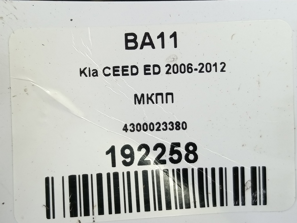 мкпп Kia Ceed  4300023380, 17650 рублей, Москва