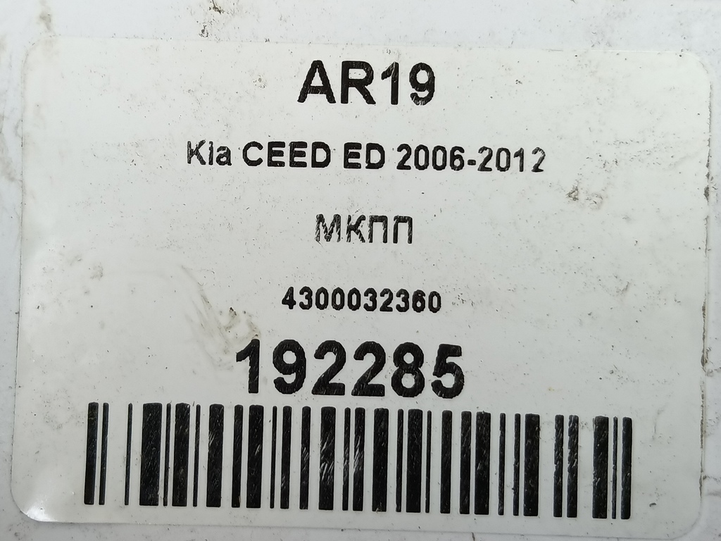 мкпп Kia Ceed  4300032360, 11900 рублей, Москва