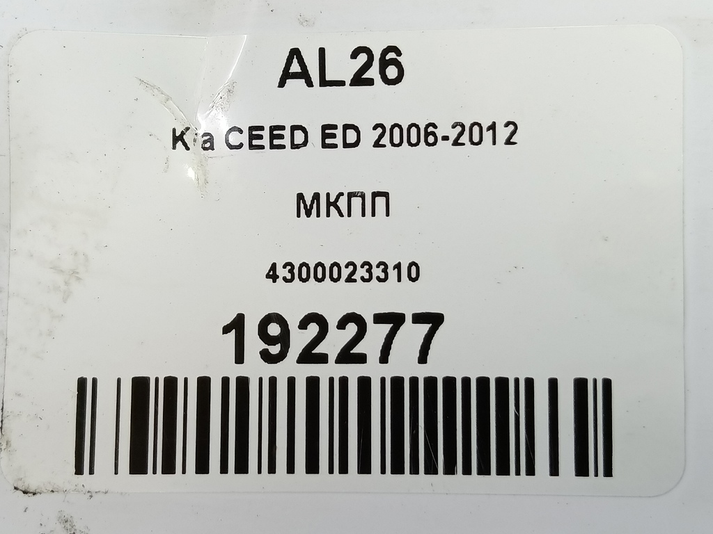 мкпп Kia Ceed  4300023310, 6959 рублей, Москва