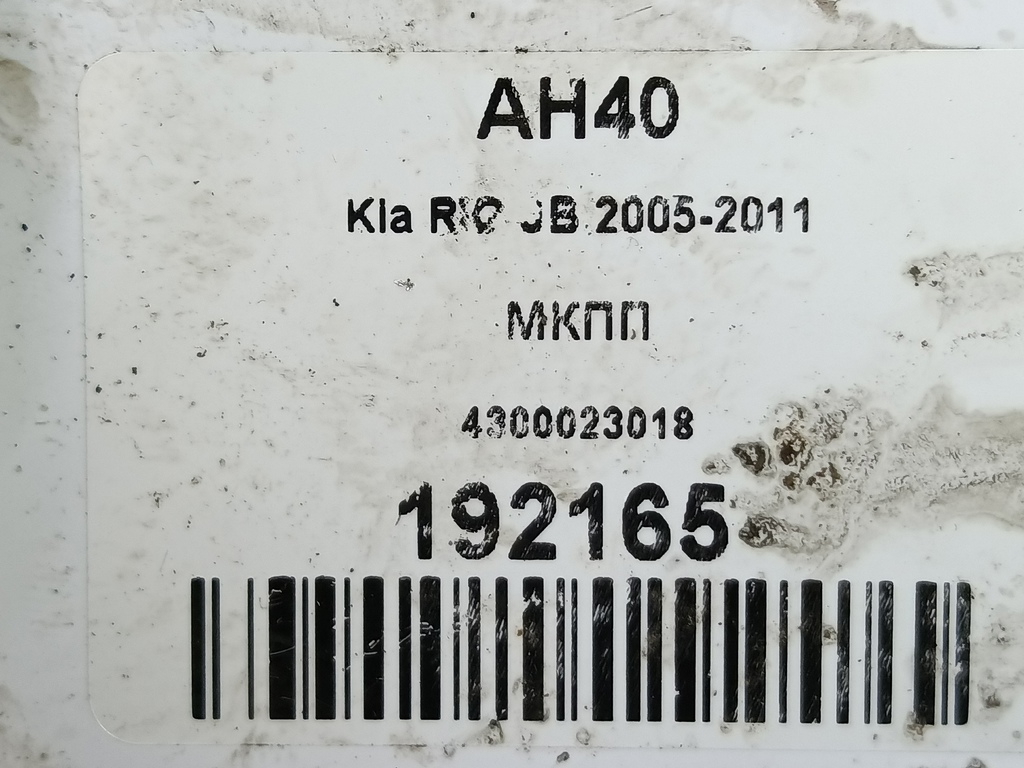 мкпп Kia RIO  4300023018, 12710 рублей, Москва