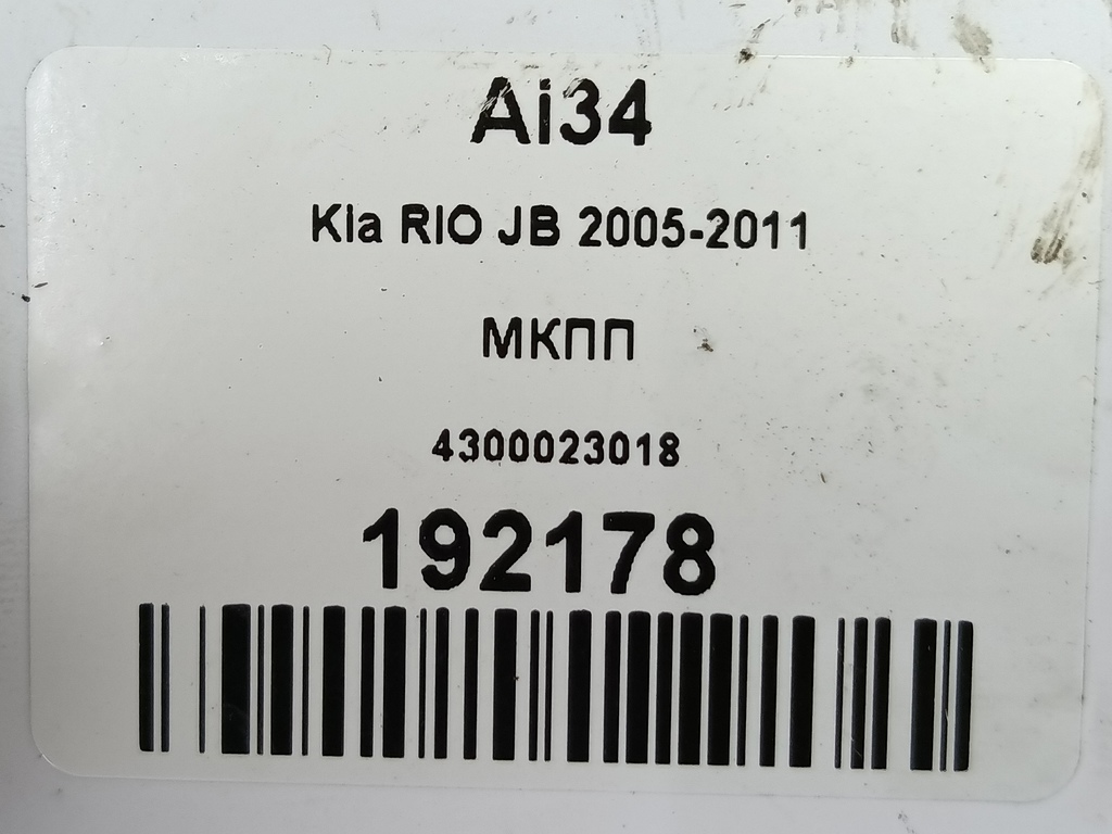 мкпп Kia RIO  4300023018, 12710 рублей, Москва