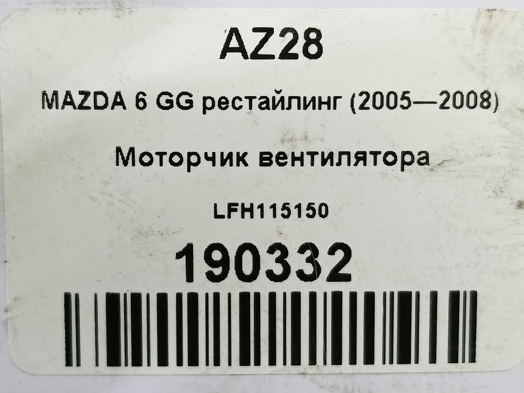 моторчик вентилятора MAZDA 6  LFH115150, 1780 рублей, Москва